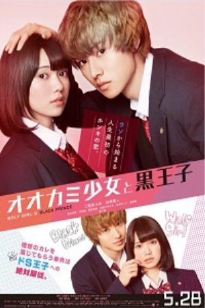 Xem phim Lang Nữ và Hoàng Tử Hắc Ám - Ookami Shoujo to Kuro Ouji Live Action Vietsub motphim Phim Mỹ 2016