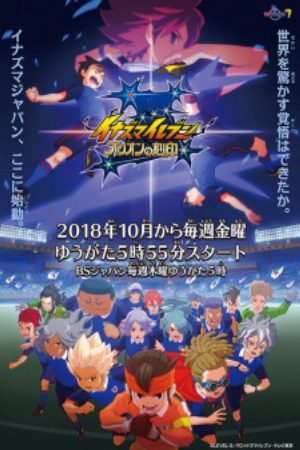 Xem phim Inazuma Eleven Orion no Kokuin - Đội Bóng Siêu Năng Lực Khắc Ấn Của Orion Vietsub motphim Phim Nhật Bản 2018