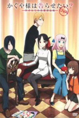 Kaguya sama wa Kokurasetai Tensai tachi no Renai Zunousen OVA