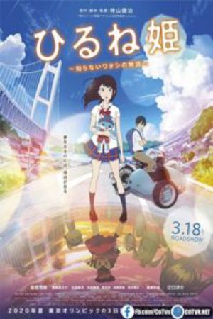 Xem phim Hirune Hime Shiranai Watashi no Monogatari - Napping Princess Napping Princess The Story of the Unknown Me Ancien and the Magic Tablet Vietsub motphim Phim Nhật Bản 2017