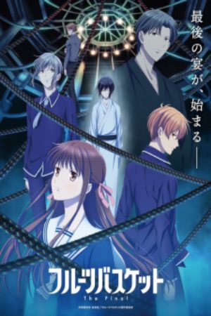 Fruits Basket The Final