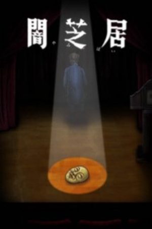 Xem phim Yami Shibai 10 - Theatre of Darkness Yamishibai 10 Yamishibai Japanese Ghost Stories Tenth Season Yamishibai Japanese Ghost Stories 10 Vietsub motphim Phim Nhật Bản 2022