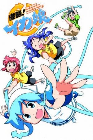 Xem phim Shinryaku Ika Musume OVA - Squid Girl OVA HD motphim Đang Cập Nhật 2013