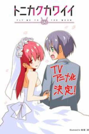 Xem phim Tonikaku Kawaii SNS - TONIKAWA Over The Moon For You SNS Tonikaku Kawaii OVA Tonikawa Tonikaku Kawaii Episode 13 Vietsub motphim Phim Nhật Bản 2021