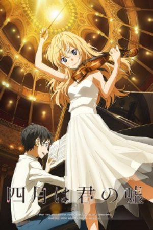 Xem phim Shigatsu wa Kimi no Uso - Your Lie in April Tháng Tư Là Lời Nói Dối Của Em Kimiuso Vietsub motphim Phim Nhật Bản 