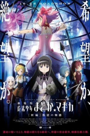 Xem phim Magia Record Mahou Shoujo Madoka☆Magica Gaiden 2nd Season Kakusei Zenya - Magia Record Puella Magi Madoka Magica Side Story Season 2 The Eve of Awakening Vietsub motphim Phim Nhật Bản 2021