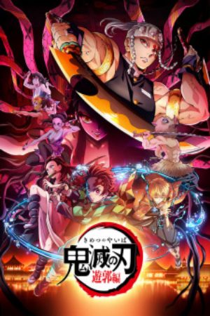 Xem phim Kimetsu no Yaiba Yuukaku hen - Thanh Gươm Diệt Quỷ Chương Kỹ Viện Trấn Demon Slayer Kimetsu no Yaiba Entertainment District Arc Thanh Gươm Diệt Quỷ Phố Đèn Đỏ Vietsub motphim Phim Nhật Bản 2021