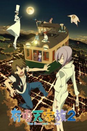 Xem phim Uchouten Kazoku 2 - The Eccentric Family 2 Uchoten Kazoku 2 Vietsub motphim Phim Nhật Bản 2017