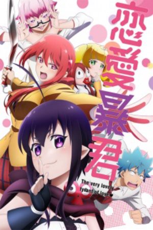 Xem phim Renai Boukun - Love Tyrant Vietsub motphim Phim Nhật Bản 2017