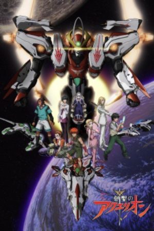 Xem phim Sousei no Aquarion - Aquarion Genesis of Aquarion Holy Genesis Aquarion Vietsub motphim Phim Nhật Bản 2005