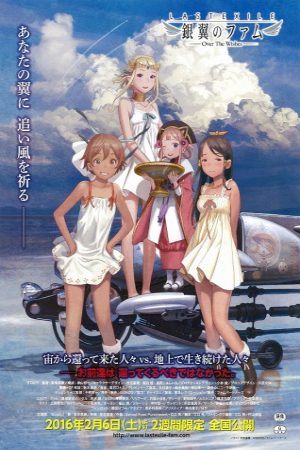 Xem phim Last Exile Ginyoku no Fam - Last Exile Fam the Silver Wing Vietsub motphim Phim Nhật Bản 2011