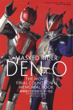 Xem phim Kamen Rider Den O -  Vietsub motphim Phim Mỹ 2007