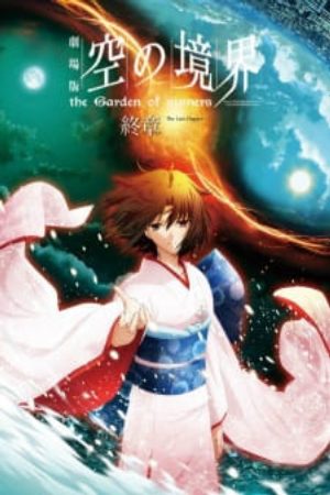 Xem phim Kara no Kyoukai Movie 8 Shuushou - The Garden of Sinners Chapter 8 Epilogue Kara no Kyoukai Epilogue The Garden of Sinners Epilogue The Garden of Sinners the Garden of Sinners Vietsub motphim Phim Nhật Bản 2011