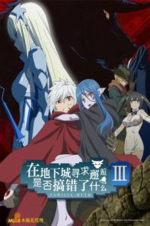 Xem phim Dungeon ni Deai wo Motomeru no wa Machigatteiru Darou ka III - Is It Wrong to Try to Pick Up Girls in a Dungeon III DanMachi 3rd Season Is It Wrong That I Want to Meet You in a Dungeon 3rd Season Vietsub motphim Phim Nhật Bản 2020