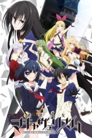 Xem phim Busou Shoujo Machiavellianism - Armed Girls Machiavellism Vietsub motphim Phim Nhật Bản 2017