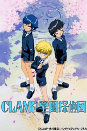 Xem phim Clamp Gakuen Tanteidan - CLAMP School Detectives Vietsub motphim Phim Nhật Bản 1997