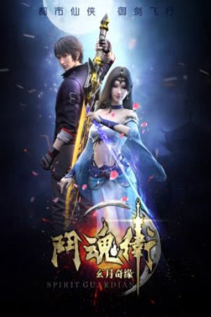 Xem phim Đấu Hồn Vệ Chi Huyền Nguyệt Kỳ Duyên - Dou Hun Wei Zhi Xuan Yue Qiyuan Spirit Guardians Dou Hun Wei Zhi Xuan Yue Qi Yuan The Dream of the Soul Vietsub motphim Phim Trung Quốc 2018