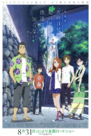 Xem phim Ano Hi Mita Hana no Namae wo Bokutachi wa Mada Shiranai Movie - Anohana The Flower We Saw That Day The Movie AnoHana Movie We Still Dont Know the Name of the Flower We Saw That Day Movie Vietsub motphim Phim Nhật Bản 2013