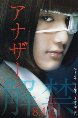 Xem phim Another (2012 Japanese Movie) - Another Live Action Vietsub motphim Phim Mỹ 2012