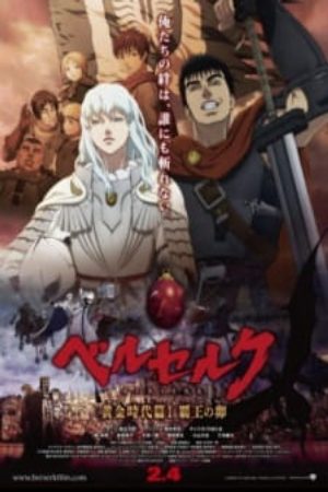 Xem phim Berserk Ougon Jidai hen I Haou no Tamago - Berserk The Golden Age Arc I The Egg of the King Berserk Movie Berserk Saga Berserk Golden Age Arc I Egg of the Supreme Ruler The Golden Age Arc I The High Kings Egg Vietsub motphim Phim Nhật Bản 2012