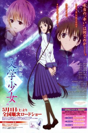 Xem phim Bungaku Shoujo Movie - Book Girl Literature Girl Vietsub motphim Phim Nhật Bản 2010