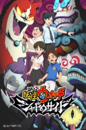 Xem phim Youkai Watch Shadow Side - Yo kai Watch Shadowside Vietsub motphim Phim Nhật Bản 2018