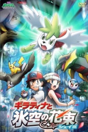 Xem phim Pokemon Movie 11 Giratina Và Bông Hoa Của Bầu Trời - Pokemon Movie 11 Giratina to Sora no Hanataba Sheimi Pokémon Giratina and the Sky Warrior Gekijouban Pocket Monsters Diamond and Pearl Giratina and the Skys Bouquet Shaymin Pokemon Diamond Pearl Giratina to Sora no Hanataba Sheimi Vietsub motphim Phim Nhật Bản 2008