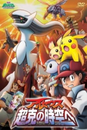 Xem phim Pokemon Movie 12 Arceus Chinh Phục Khoảng Không Thời Gian - Pokemon Movie 12 Arceus Choukoku no Jikuu e Pokémon Arceus and the Jewel of Life Gekijouban Pocket Monsters Diamond and Pearl To the Conquering of Space Time Pokemon Diamond Pearl Arceus Choukoku no Jikuu e Vietsub motphim Phim Nhật Bản 2009