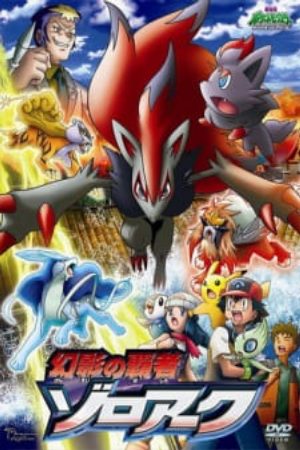 Xem phim Pokemon Movie 13 Bá Chủ Của Ảo Ảnh Zoroark - Pokemon Movie 13 Genei no Hasha Zoroark Pokémon Zoroark Master of Illusions Gekijouban Pocket Monsters Diamond and Pearl Phantom Ruler Zoroark Pokemon Diamond Pearl Genei no Hasha Zoroark Vietsub motphim Phim Nhật Bản 2010