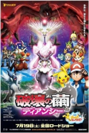 Pokemon Movie 17 Sự Hủy Diệt Từ Chiếc Kén Và Diancie