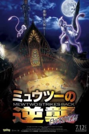 Xem phim Pokemon Movie 22 Mewtwo Phục Thù 2019 - Pokemon Movie 22 Mewtwo no Gyakushuu Evolution Pokémon Mewtwo Strikes Back Evolution Gekijouban Pocket Monsters Mewtwo no Gyakushuu Evolution Vietsub motphim Phim Nhật Bản 2019