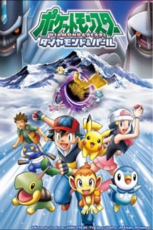 Xem phim Pokemon Diamond Pearl - Pokémon Diamond and Pearl Pocket Monsters Diamond Pearl Diamond and Pearl DP Battle Dimension DP Galactic Battles DP Sinnoh League Victors Vietsub motphim Phim Nhật Bản 2006