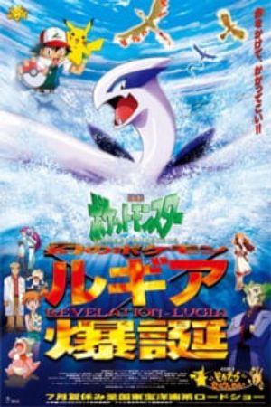 Xem phim Pokemon Movie 02 Sự Bùng Nổ Của Lugia Huyền Thoại - Pokemon Movie 02 Maboroshi no Pokemon Lugia Bakutan Pokémon The Movie 2000 The Power of One Gekijouban Pocket Monsters Revelation Lugia Pokémon Movie 2 Vietsub motphim Phim Nhật Bản 1999