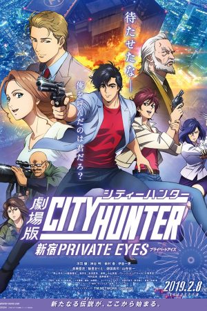 City Hunter Movie Shinjuku Private Eyes