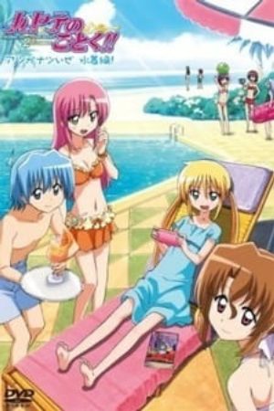 Xem phim Hayate no Gotoku Atsu ga Natsuize Mizugi hen - Hayate the Combat Butler Episode 0 Hayate no Gotoku OVA Vietsub motphim Phim Nhật Bản 2009