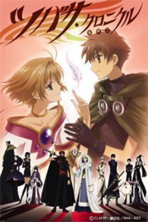 Xem phim Tsubasa Chronicle - Tsubasa RESERVoir CHRoNiCLE Tsubasa RESERVoir CHRoNiCLE Vietsub motphim Phim Nhật Bản 2005