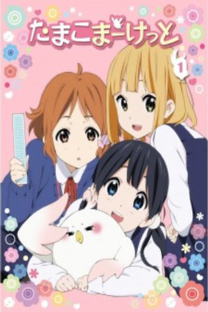 Xem phim Tamako Market Specials - Tamako Market Deras BAR Tamako Market Oh Choco Choi chan Vietsub motphim Phim Nhật Bản 2013