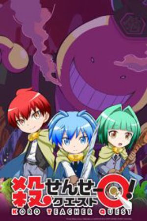 Xem phim Koro sensei Quest - Koro Sensei Quest Vietsub motphim Phim Nhật Bản 2016