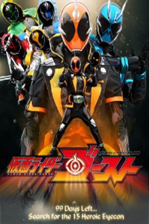 Xem phim Kamen Rider Ghost - Siêu nhân săn ma Vietsub motphim Phim Mỹ 2015