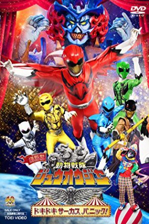 Xem phim Doubutsu Sentai Zyuohger the Movie The Heart Pounding Circus Panic - Gekijô ban Dôbutsu Sentai Juuoujâ Dokidoki Sâkasu Panikku Vietsub motphim Phim Mỹ 2016