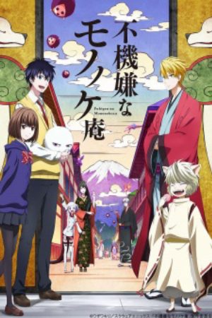 Xem phim Fukigen na Mononokean - The Morose Mononokean Vietsub motphim Phim Nhật Bản 2016