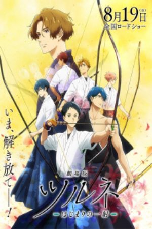 Xem phim Tsurune Movie Hajimari no Issha -  Vietsub motphim Phim Nhật Bản 2022