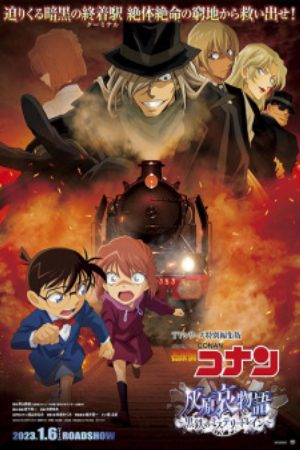 Xem phim Thám Tử Lừng Danh Conan Câu Chuyện Về Haibara Ai Chuyến Tàu Sắt Bí Ẩn Kurogane - Detective Conan Haibara Ai Monogatari Kurogane no Mystery Train Vietsub motphim Phim Nhật Bản 2023