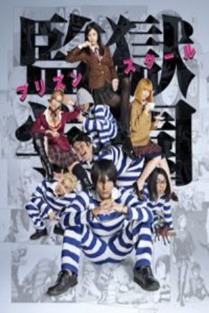 Xem phim Prison School Live Action - Kangoku Gakuen Prison School Vietsub motphim Phim Mỹ 2015