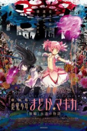 Xem phim Mahou Shoujo Madoka★Magica Movie 2 Eien no Monogatari - Puella Magi Madoka Magica the Movie Part 2 Eternal Mahou Shoujo Madoka Magika Movie 2 Magical Girl Madoka Magica Movie 2 Vietsub motphim Phim Nhật Bản 2012