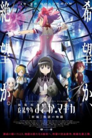 Xem phim Mahou Shoujo Madoka★Magica Movie 3 Hangyaku no Monogatari - Puella Magi Madoka Magica the Movie Rebellion Mahou Shoujo Madoka Magika Movie 3 Magical Girl Madoka Magica Movie 3 Vietsub motphim Phim Nhật Bản 2013