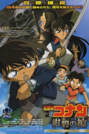 Xem phim Detective Conan Movie 11 Jolly Roger in the Deep Azure - Meitantei Conan Konpeki no Hitsugi Jolly Roger Detective Conan 2007 Detective Conan Movie 11 Vietsub motphim Phim Nhật Bản 2007