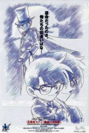 Xem phim Detective Conan Movie 08 Magician of the Silver Sky - Meitantei Conan Ginyoku no Magician Vietsub motphim Phim Nhật Bản 2004