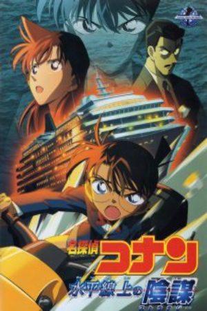 Xem phim Detective Conan Movie 09 Strategy Above the Depths - Meitantei Conan Suihei Senjou no Sutoratejii Detective Conan Strategy Above the Depths Vietsub motphim Phim Nhật Bản 2005