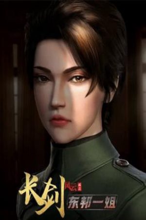 Xem phim Trường Kiếm Phong Vân 2 - Chang Jian Feng Yun Season 2 Long Sword 2 Wind and Cloud 2 Zhang Jian Fengyun Season 2 Vietsub motphim Phim Trung Quốc 2022